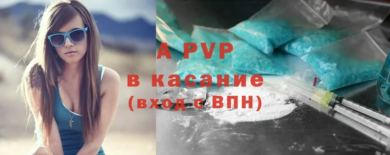 A PVP VHQ  цены наркотик  Волгореченск 