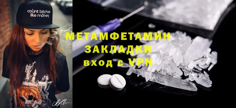 МЕТАМФЕТАМИН Methamphetamine  где можно купить наркотик  Волгореченск 